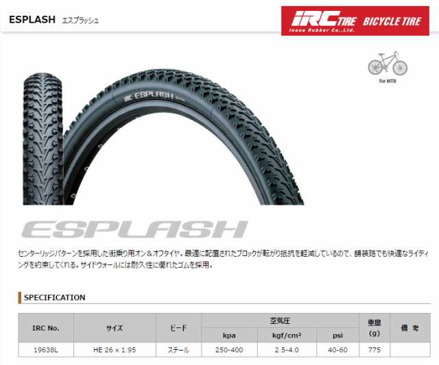 自転車タイヤ 26インチ 26x1 95 マウンテンバイクタイヤ チューブ 各1本 エスプラッシュ M115 Esplash 街乗り用の通販はau Pay マーケット 2倍 Panasonic 電動アシスト 自転車のメイト