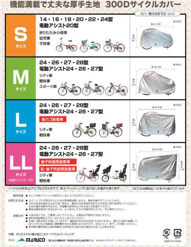 自転車カバー 飛ばない 雨風 よ け 防水 厚手 丈夫 キッズ用 丈夫 厚手 ...