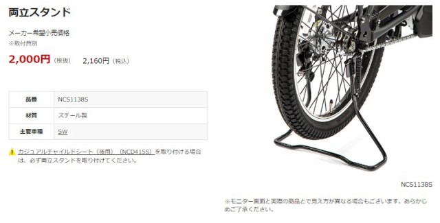 パナソニック自転車のサークル錠 バネが