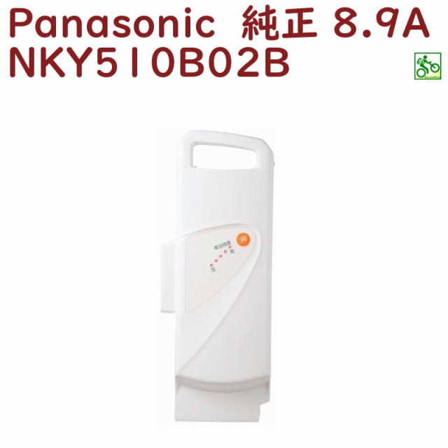 正規品 新品 パナソニック NKY510B02B バッテリー 25.2V-8.9A ホワイト（ヤ）ぱ 新生活 おすすめ