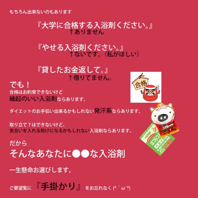 送料無料 な入浴剤一週間分ください 入浴剤 福袋 か の通販はau Pay マーケット Eぷらすぐっず Au Wowma 店