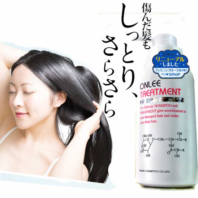 オンリー ヘアトリートメント 送料無料 サロン専売品 ダメージケア専用 美容室トリートメントの通販はau Pay マーケット Eぷらすぐっず Au Pay マーケット店