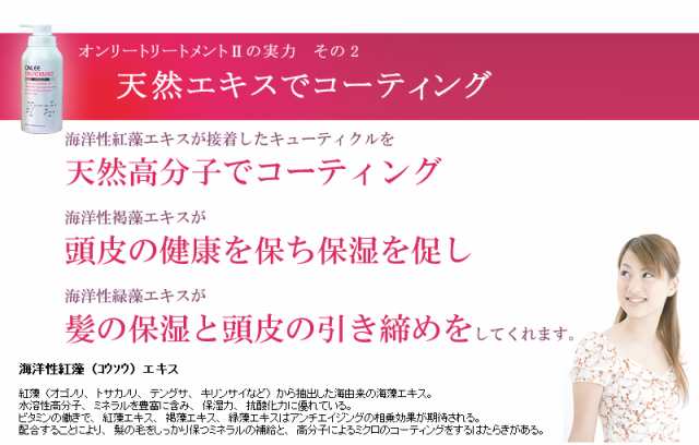 オンリー ヘアトリートメント 送料無料 サロン専売品 ダメージケア専用 美容室トリートメントの通販はau Pay マーケット Eぷらすぐっず Au Pay マーケット店