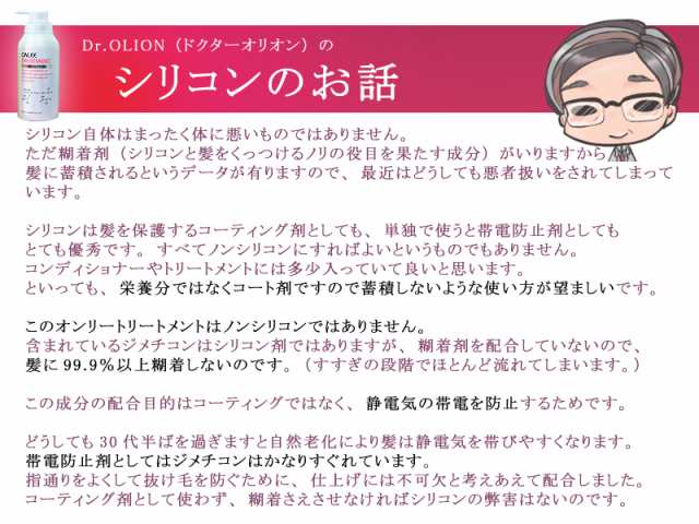 オンリー ヘアトリートメント 送料無料 サロン専売品 ダメージケア専用 美容室トリートメントの通販はau Pay マーケット Eぷらすぐっず Au Pay マーケット店