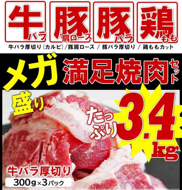 2/9 10:00〜総重量200ｇアップ] バーベキュー 肉 セット 焼肉 精肉セット 1位 10人前以上 メガ盛り 大人数用 牛カルビ・豚肩ロース・豚の通販はau  PAY マーケット 大阪の味ゆうぜん au PAY マーケット店 au PAY マーケット－通販サイト