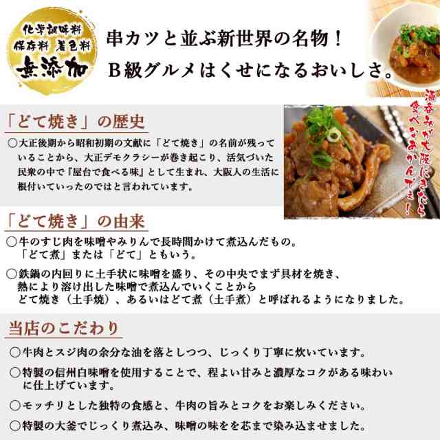 早割クーポン！ 日本ギフト大賞受賞 大阪 名物 どて焼き 牛すじ どて煮 120g×8パック セット 冷凍 食品 惣菜 おつまみ お取り寄せ グルメ  テレビ 百貨店でも話題