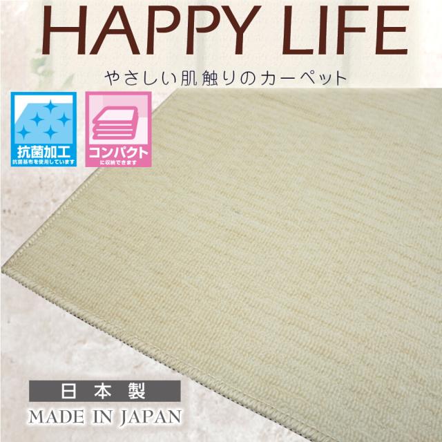 ベージュ色 江戸間8畳 352x352cm 「ローリー」国産カーペット【裏貼り無し：エコノミータイプ】