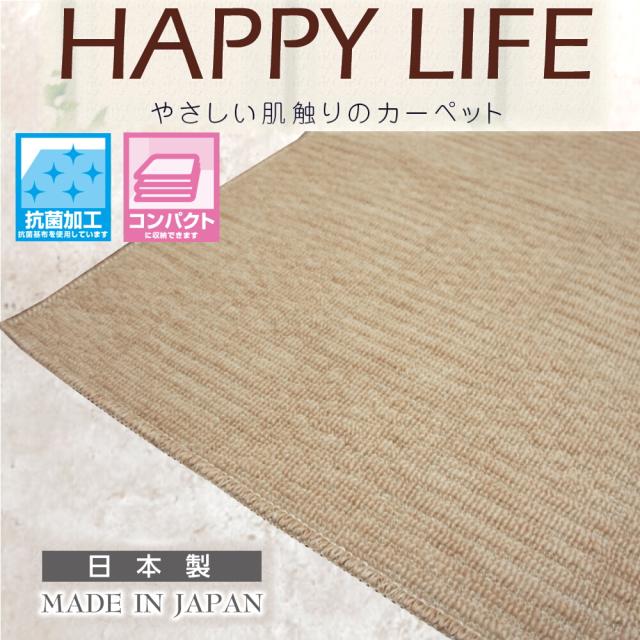 ブラウン色 江戸間8畳 352x352cm 「ローリー」国産カーペット【裏貼り無し：エコノミータイプ】
