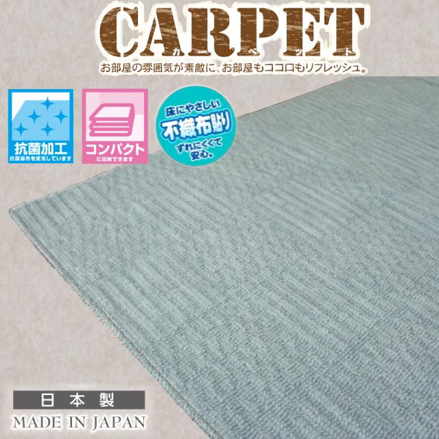 グレー色 江戸間6畳 261x352cm 国産カーペット「ローレル」【裏面不織布貼：レギュラータイプ】