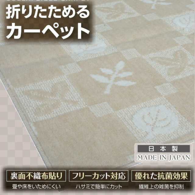 江戸間8畳 352x352cm ベージュ色「ボタニカルリーフ」明るくかわいい柄の国産カーペット【不織布貼】