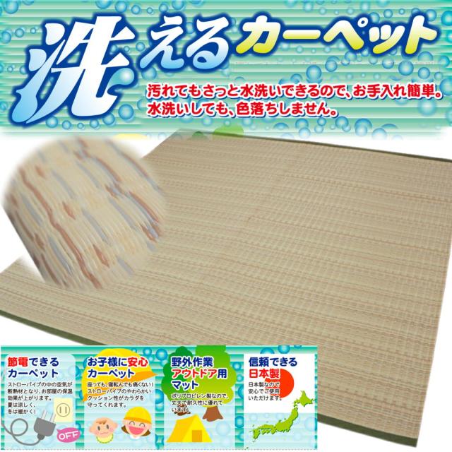 江戸間８畳（３４８ｘ３５２ｃｍ）　国産ＰＰカーペット　「ラウム」　野外イベントに！保育施設に！作業場に！