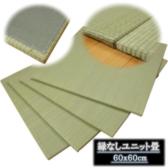 20枚セット：約6畳用(240x300cm) 縁なしユニット畳 60x60cm/1枚【スベリ止め加工、木製ボード使用】_5