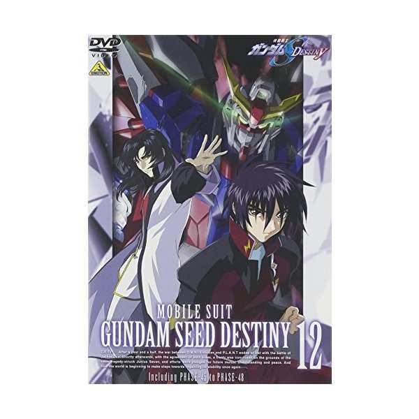 中古 機動戦士ガンダムseed Destiny 12 Dvd の通販はau Pay マーケット Passione Au Pay マーケット店