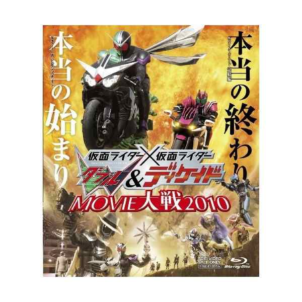 中古 仮面ライダー 仮面ライダーw ディケイド Movie大戦 10 Blu Ray の通販はau Pay マーケット Passione Au Pay マーケット店