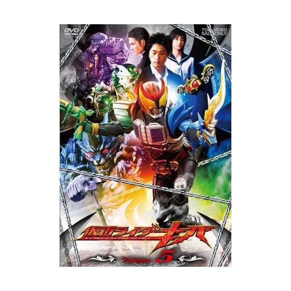 中古 仮面ライダーキバ Vol 5 Dvd の通販はau Pay マーケット Passione Au Pay マーケット店