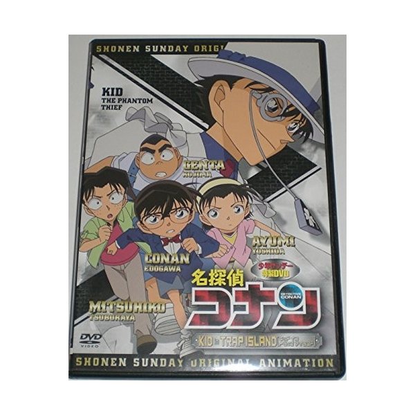 名探偵コナン Kid In Trap Island 少年サンデー 特製dvd キッド イン トラップ アイランド 付録 Dvd 怪盗キッド 格安人気