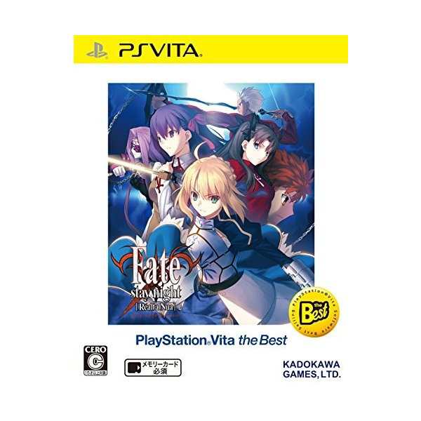 中古 Fate Stay Night Realta Nua Playstation Vita The Best Ps Vitaの通販はau Pay マーケット Passione Au Pay マーケット店