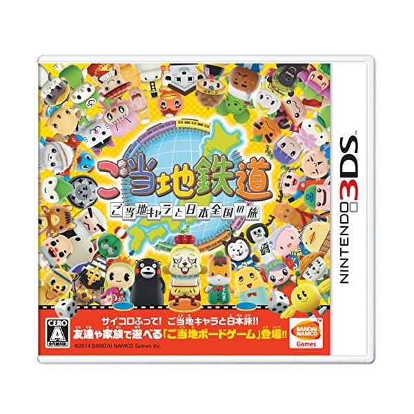 中古 ご当地鉄道 ご当地キャラと日本全国の旅 3dsの通販はau Pay マーケット Passione Au Pay マーケット店 中古 ご当地鉄道 ご当地キャラと日本全国の旅 3dsの通販はau Pay マーケット Passione Au Pay マーケット店