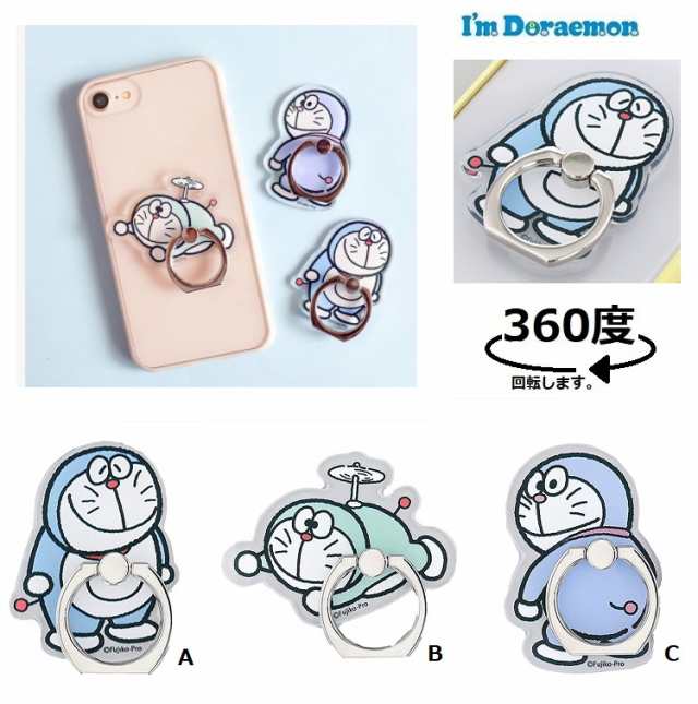 Im Doraemon Dr S0021 スマホリング ドラえもん フラワーリング バンカーリング アイスクリーム 指輪型 ホールドリング ストラッの通販はau Pay マーケット Makemerry