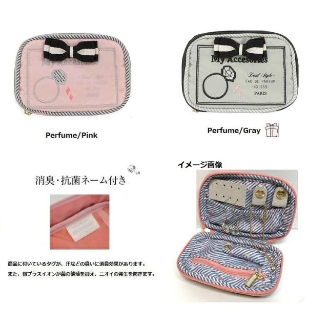 シルエットperfume アクセサリーポーチ トラベルグッズ 旅行用ポーチ ジュエリーポーチ アクセサリーケース デュアルスタイル の通販はau Pay マーケット Makemerry