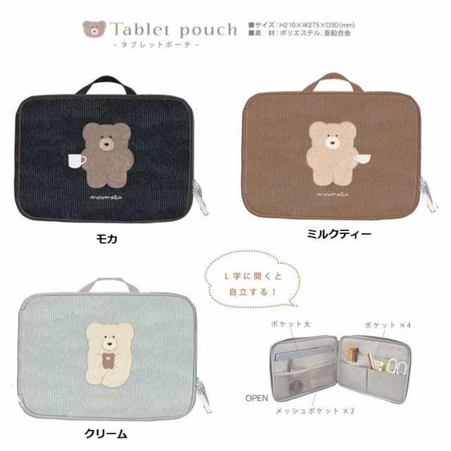 iPad タブレットケース ポーチ - その他