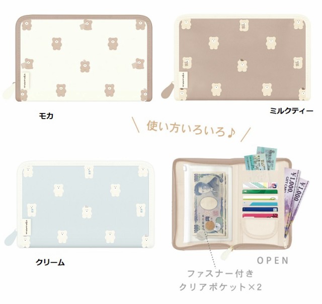 モコモカ メディカルケース - 母子手帳用品