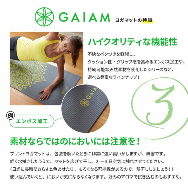 Gaiam Reversible Metallic Yoga Mat, Sun & Moon, 6mm 