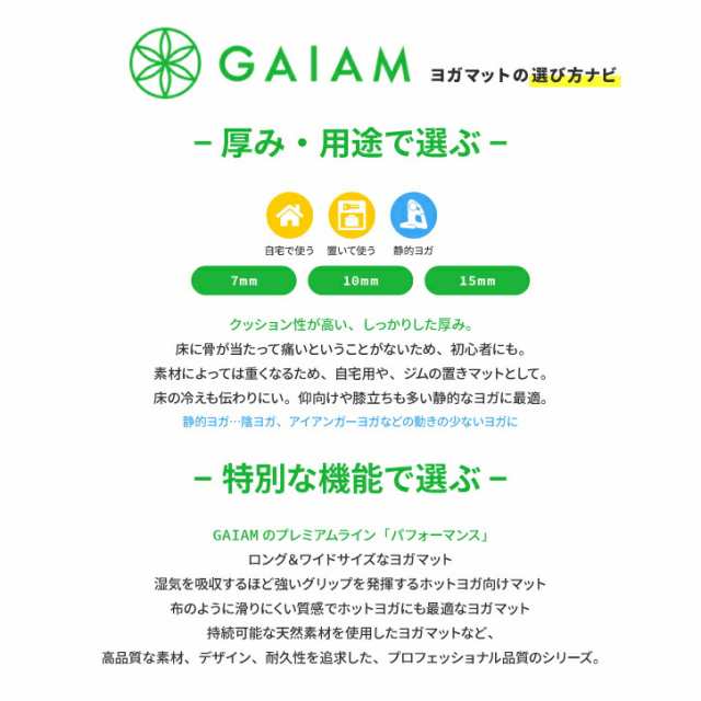 ガイアム リバーシブル メタリック ヨガマット 日と月 6mm【Gaiam