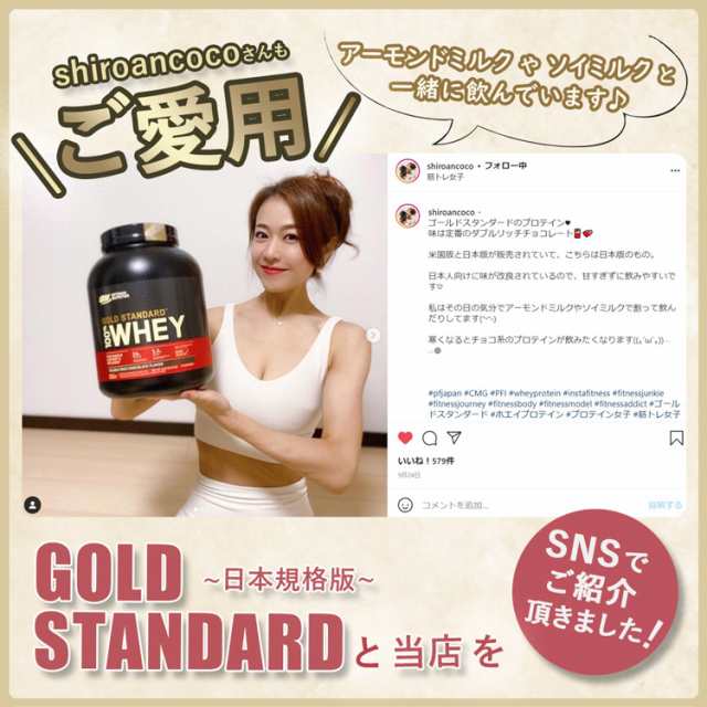 ゴールドスタンダード 100% ホエイ プロテイン 塩キャラメル 2.27kg