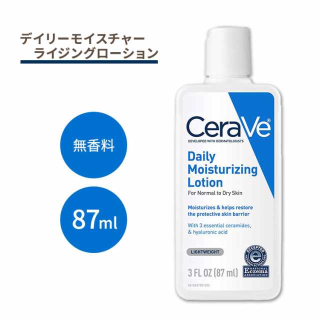 セラヴィ デイリーモイスチャライジング ローション 無香料 87ml (3floz) CeraVe Daily Moisturizing Lotion  for Dry Skin ボディローシの通販はau PAY マーケット スピードボディ au PAY マーケット－通販サイト