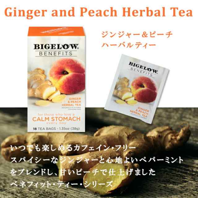 Calm Stomach Ginger and Peach Herbal Tea