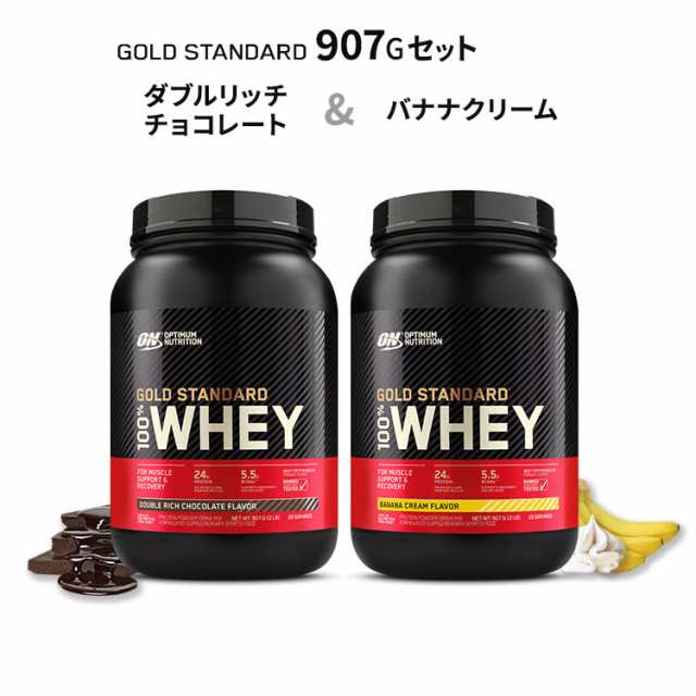 ゴールドスタンダード ホエイプロテイン お好きな味リクエスト 2.27kg