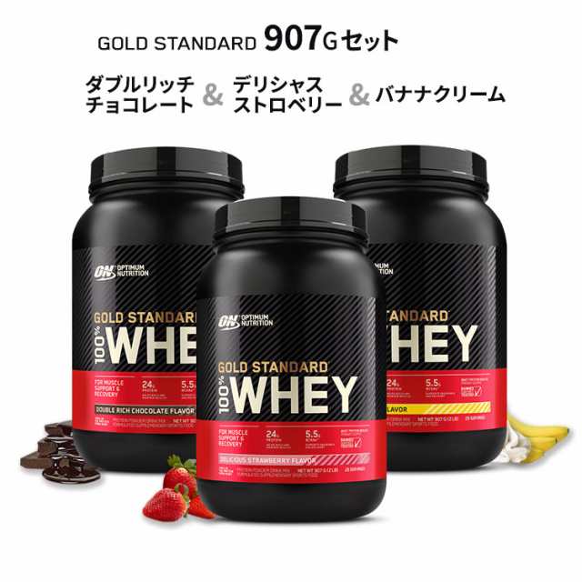 【新品・送料無料】ゴールドスタンダード100%ホエイプロテイン チョコレート味プロテイン