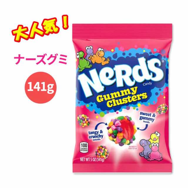 ナーズ グミクラスターズ 141g 5oz Nerds Gummy Clusters つぶつぶ アメリカ お菓子 話題の通販はau Pay マーケット スピードボディ