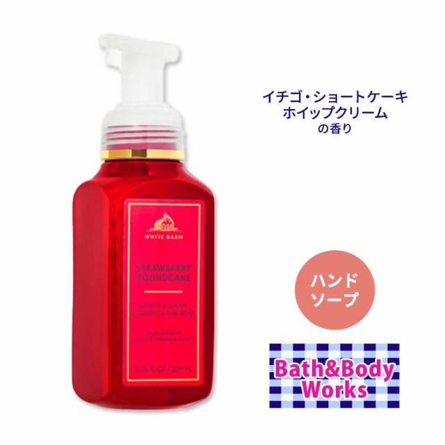 bath and body ストア works ハンドソープ saito