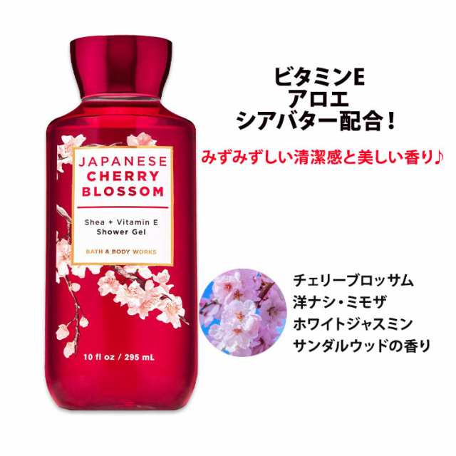 バスアンドボディワークス JAPANESE CHERRY BLOSSOM 【あす楽対応