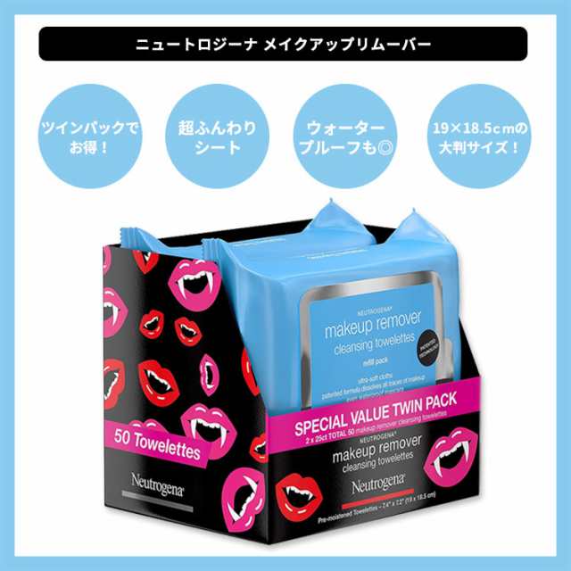 ニュートロジーナ メイクアップリムーバー 化粧落としシート 無香料 25枚入りx2個セット Neutrogena Makeup Remover  Cleansing クレンジの通販はau PAY マーケット スピードボディ au PAY マーケット－通販サイト