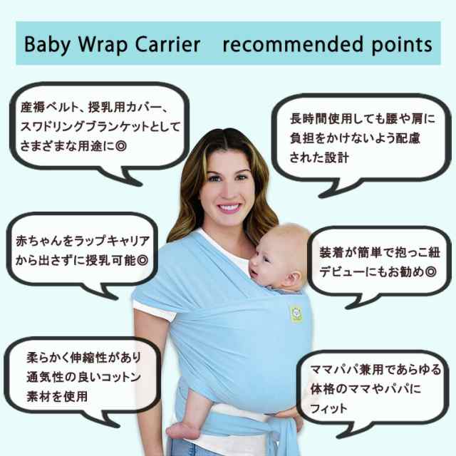 キアベビーズ ベビーラップキャリア 抱っこ紐 ベビースリング ベビーブルー KeaBabies Baby Wrap Carrier 赤ちゃん 乳児  幼児 新生児 マ｜au PAY マーケット