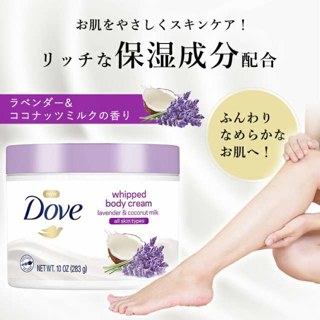 ダヴ Dove ボディローション ボディクリーム ボディ - ボディローション