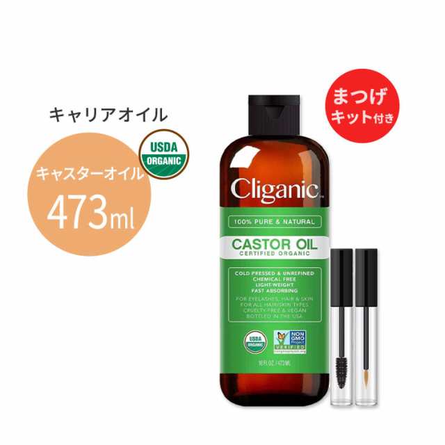 海外正規品】 cliganic 天然アルガンオイル 120ml オーガニック