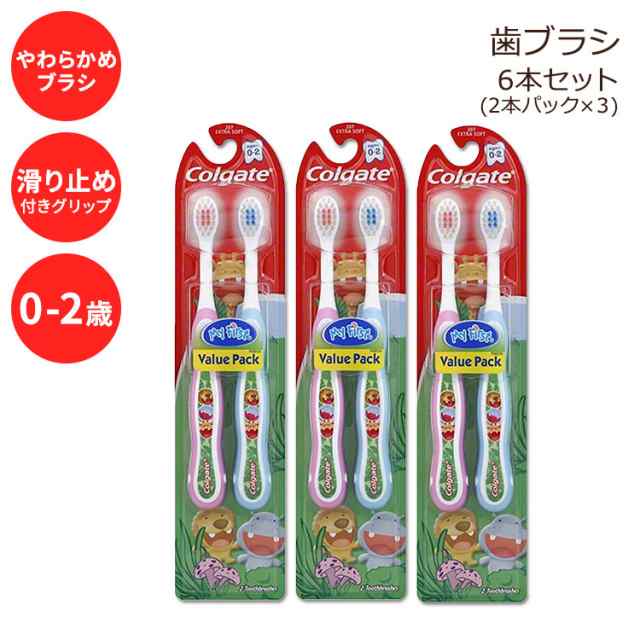 コルゲート ベビー 歯ブラシ エクストラ ソフト 0-2歳 6本 Colgate My First Baby and Toddler  Toothbrush