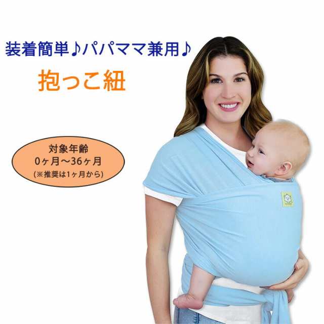 キアベビーズ ベビーラップキャリア 抱っこ紐 ベビースリング ベビーブルー KeaBabies Baby Wrap Carrier 赤ちゃん 乳児  幼児 新生児 マ｜au PAY マーケット