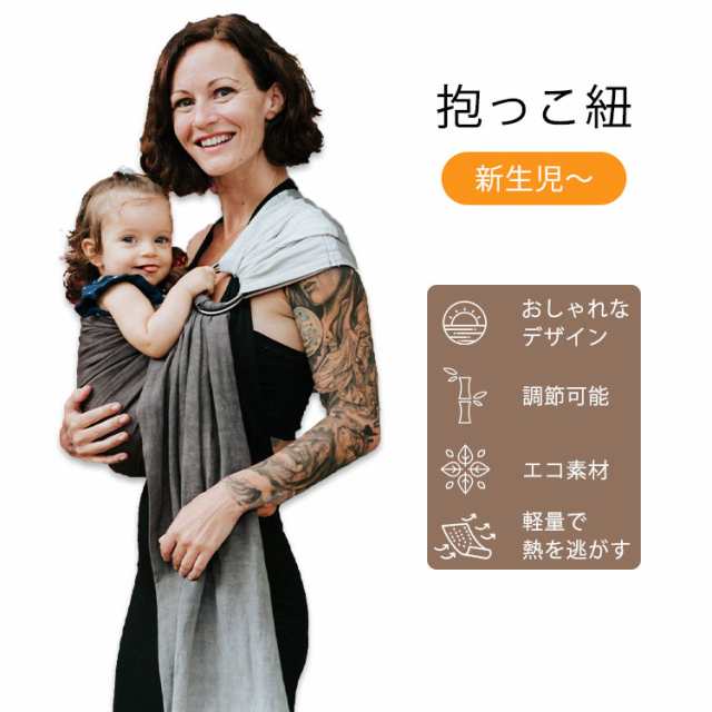 ナラカイ リングスリング ベビーキャリア グレー グラデーション Nalakai Ring Sling Baby Carrier 抱っこ紐 抱っこひも 赤ちゃん ベビー