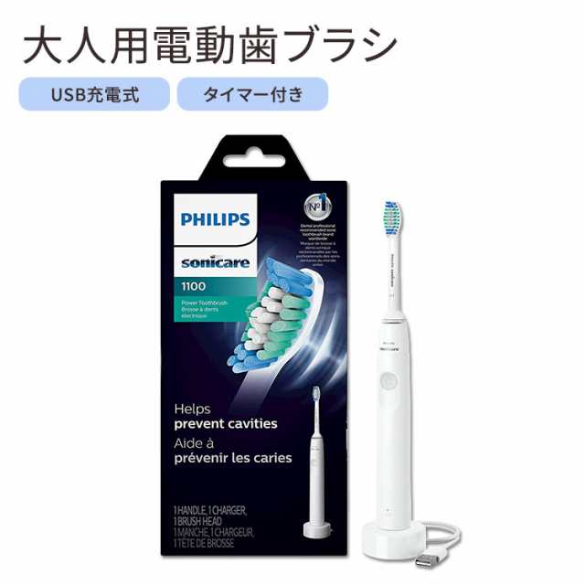 フィリップス ソニッケアー 1100 HX3641 / 02 電動歯ブラシ 大人用 ...