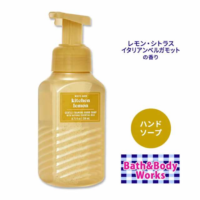 バス&ボディワークス キッチンレモン ジェントルフォーミングハンドソープ 259ml (8.75floz) Bath&Body Works  Kitchen Lemon Gentle Foamの通販はau PAY マーケット スピードボディ au PAY マーケット－通販サイト