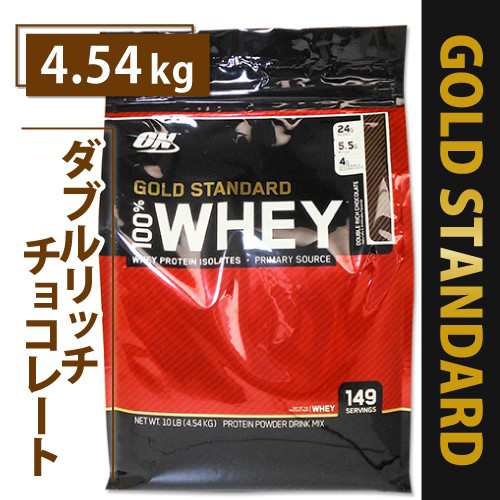 2016 Gold Standard 100 ホエイ ダブルリッチチョコレート Blogknakjp 1905