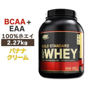 待望の再入荷! プロテイン ゴールドスタンダード 2.27kg バナナ