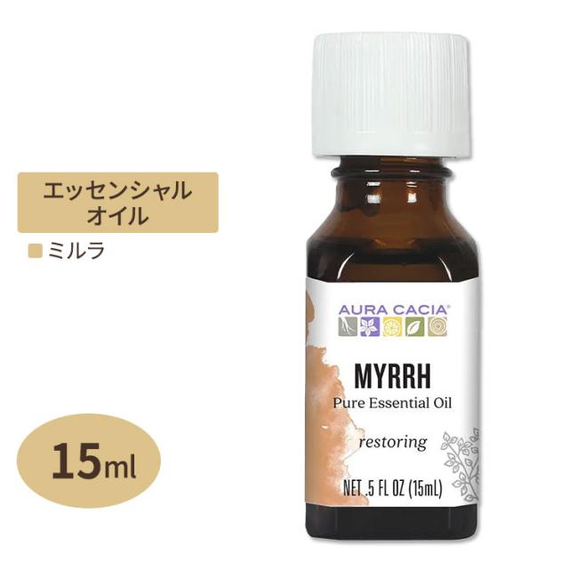 オーラカシア エッセンシャルオイル ミルラ 15ml(0.5floz) Aura Cacia Essential Oil Myrrh 精油 没薬 樹脂