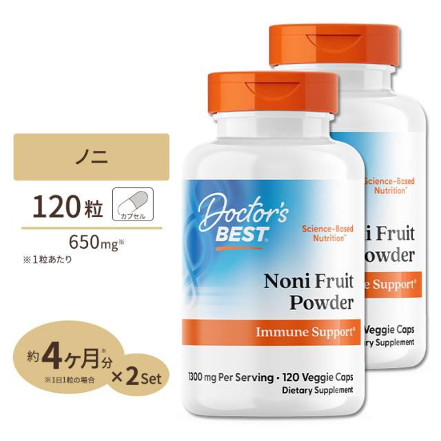 [2個セット] 濃縮ノニ 650mg 120粒 Doctor's BEST（ドクターズベスト）