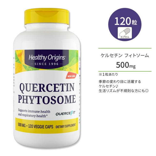 お取り寄せ ヘルシーオリジンズ ケルセチン フィトソーム 500mg 120粒 ベジカプセル Healthy Origins Quercetin Phytosome 栄養補助食品 フラボノイド